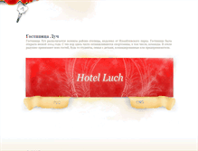 Tablet Screenshot of luchhotel.ru